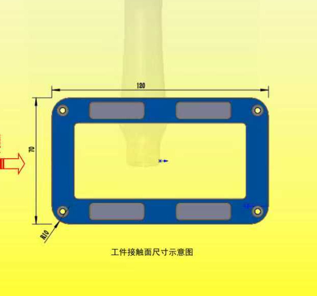 工件接触面尺寸示意图